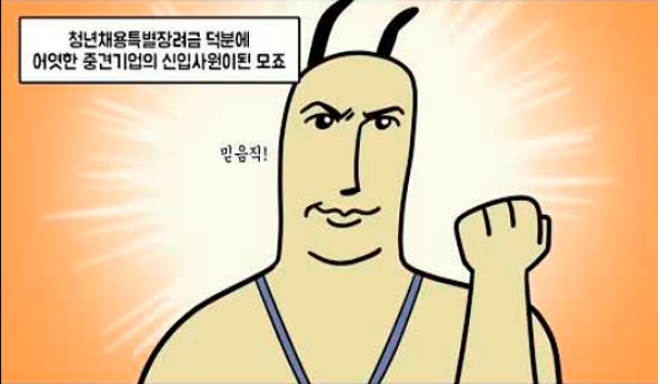 #신입사원이 #청년채용특별장려금 #근로복지공단